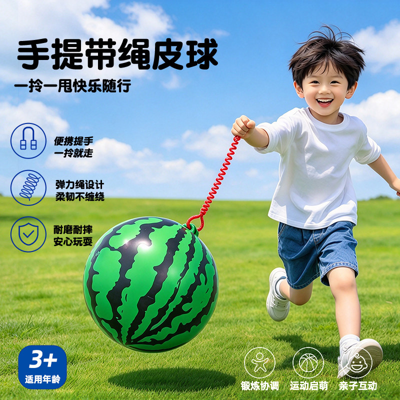 【加厚防爆】宝宝吊绳充气皮球