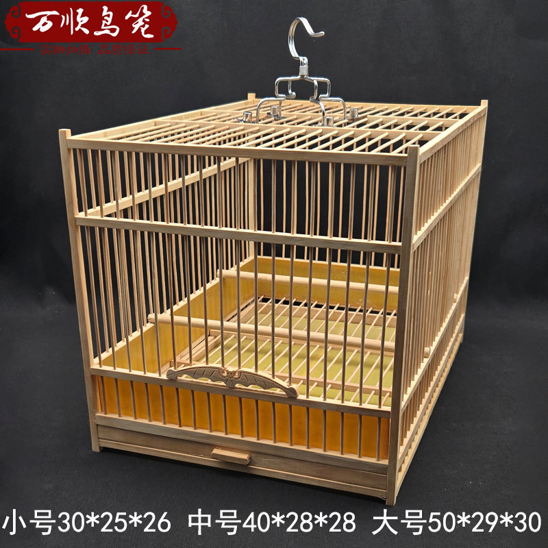 养笼围边钩子款手工竹制方鸟笼大养笼绣眼黄鸟玉鸟芙蓉靛颏
