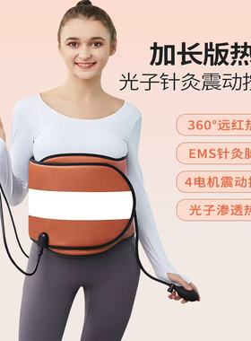 微电流针灸发热振动减肥腰带美容院瘦身电加热敷排湿疏通经脉暖宫