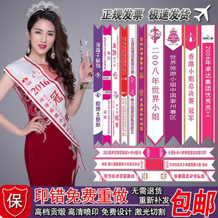 绶带高档选美比赛礼仪小姐迎宾彩带学生祭祖开业年会黄色斜带定制