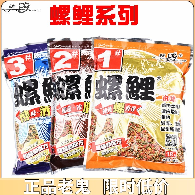 2.3号九一八天下鲤黑坑湖库野钓鲤鱼饵料套餐配方