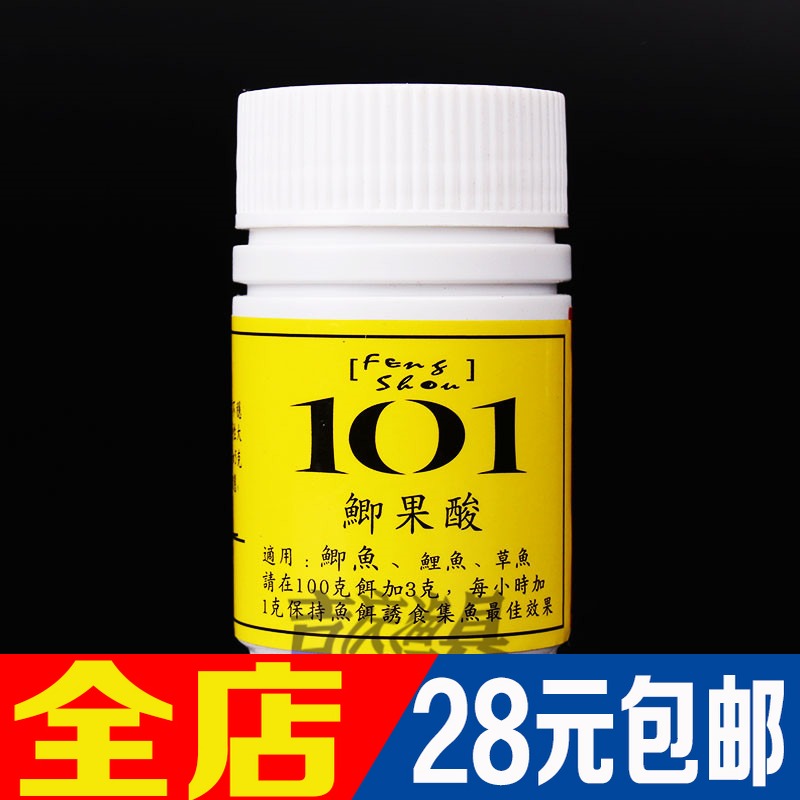 ÌØ¼Ų̂Íå101µöÓãСҩÏ㾫 öê¹ûËáºÚ¿ÓÒ°µööêÀðÓãСҩÌí¼Ó¼ÁÓã¶ü