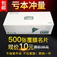 名片设计明片制作创意定制pvc订做双面印刷做高档打印订做代金券