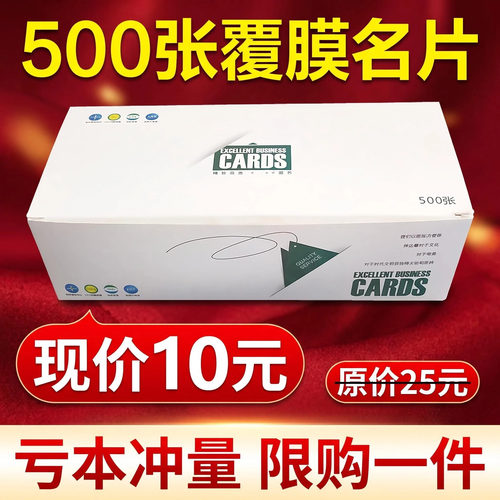 名片定制代金券小卡自印pvc定制