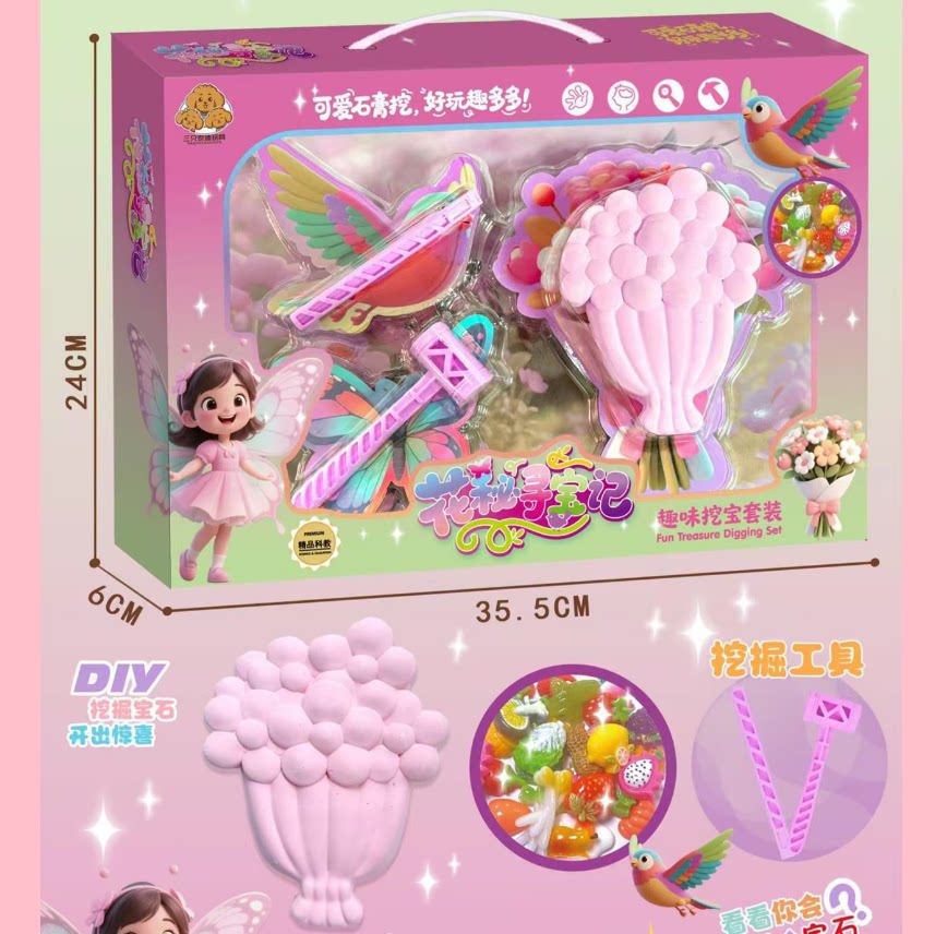 DIY福袋趣味挖宝男孩女孩宝石公仔迷你金元宝算盘模型盲盒玩具