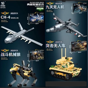 儿童男孩军事无人坦克车九天无人机战斗机械狼积木模型益智玩具
