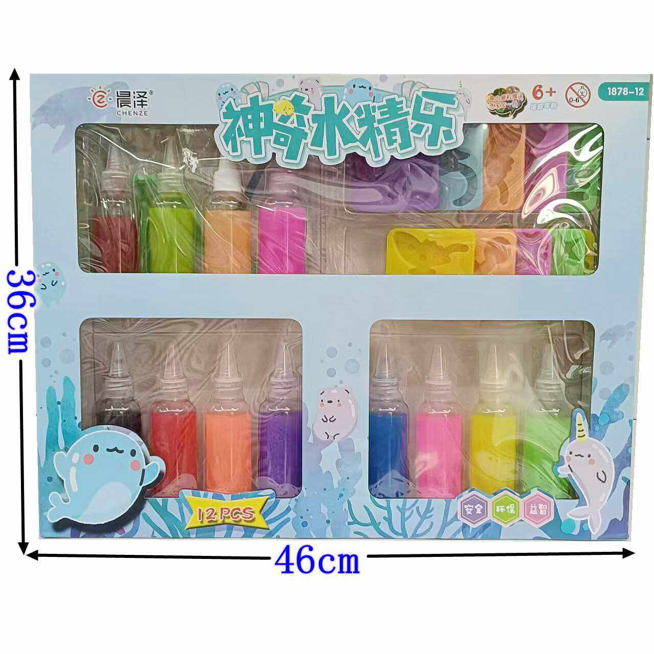 神奇水宝宝儿童无毒魔幻水精灵套装女孩diy手工制作模具益智玩具