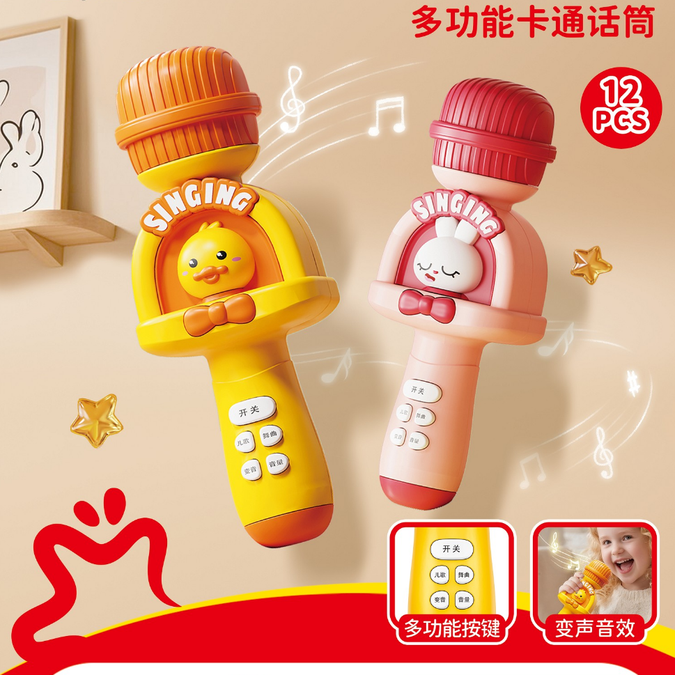 儿童唱歌话筒益智早教变声麦克风多功能无线女孩宝宝音乐玩具礼物