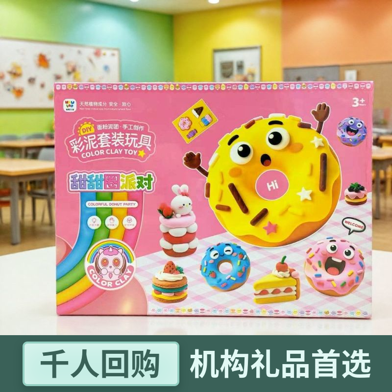彩泥套装寿司甜甜圈儿童女孩手工益智橡皮泥DIY过家家玩具礼品,玩具/童车/益智/积木/模型,过家家玩具,淘宝优惠券,粉丝福利购,淘宝优惠卷