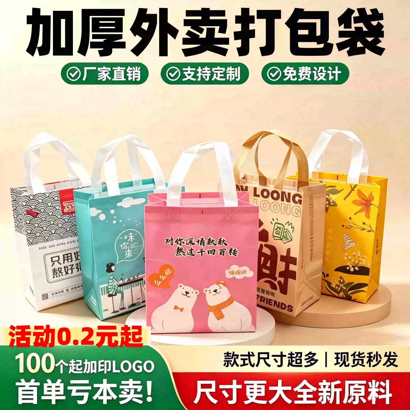 无纺布外卖打包袋定制LOGO餐饮烧烤鸭撸串炸鸡饭盒便当手提包装袋
