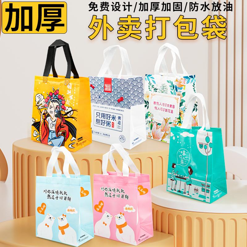 商用无纺布袋加厚防水防油可定制