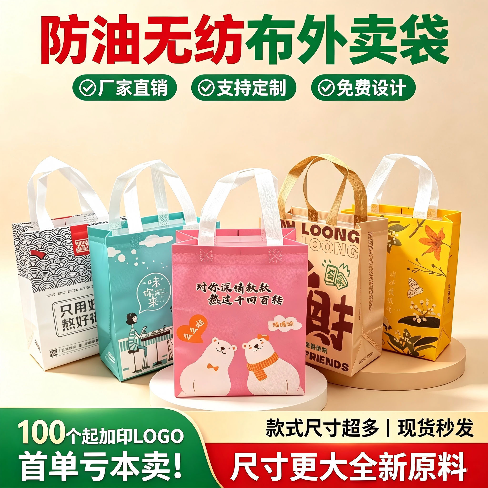 无纺布外卖打包袋定制LOGO餐饮烧烤鸭撸串炸鸡饭盒便当手提包装袋