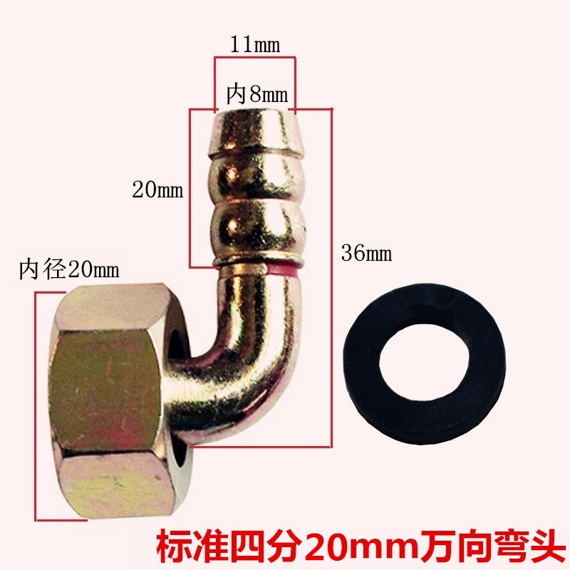 燃气灶万向接头软管转换配件