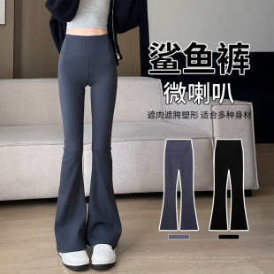 显瘦垂坠感马蹄打底裤 微喇叭鲨鱼裤 休闲高腰修身 新款 女2025年春季