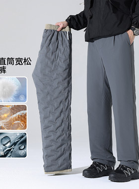 男士压胶分仓90绒御寒保暖羽绒裤