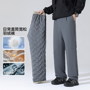 男御寒保暖直筒羽绒裤 一条过冬 冬季 压胶分仓90绒 5A科技抗菌