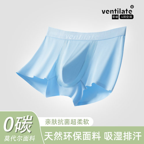 夏季蚕丝抑菌吸湿排汗平角裤内裤