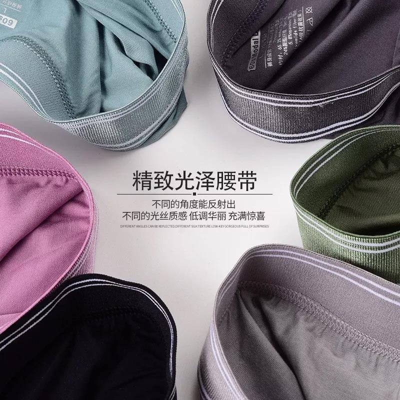 莫代尔抗菌男士纯色平角内裤