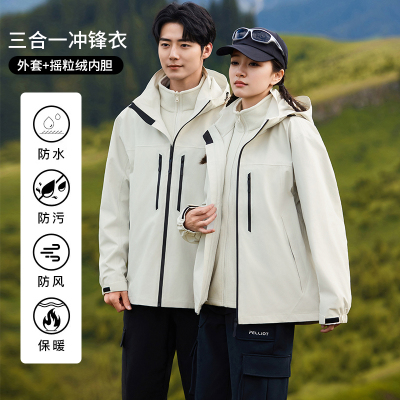 山系户外三合一聚热锁温冲锋衣潮
