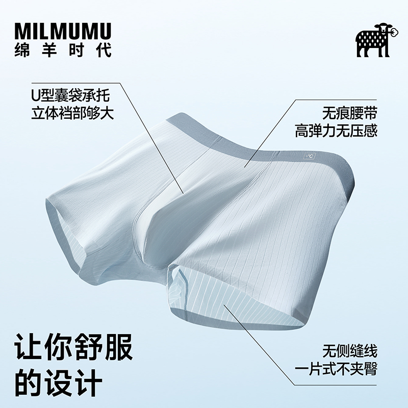 裸感透气抑菌吸湿内裆冰丝内裤潮