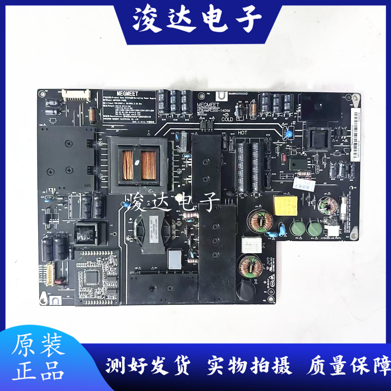 原装小米L49M2-AA液晶电视电源