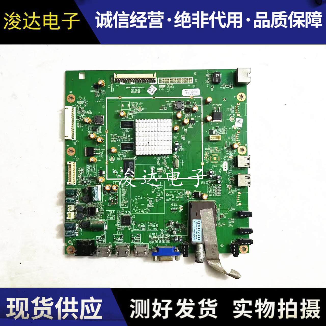 原装创维42/47/55E82RD液晶电视机主板5800-A8K860-1P20电路板