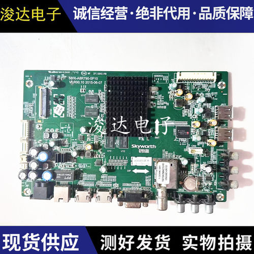 创维5800-A8R790-0P00/0P10主板