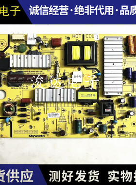 创维39E780U 42E780U 42E680E 47E380S电源板168P-P42ELF-11