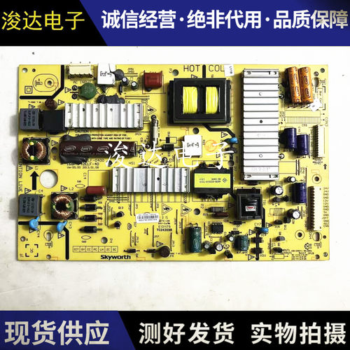 原装创维42E380S电源板