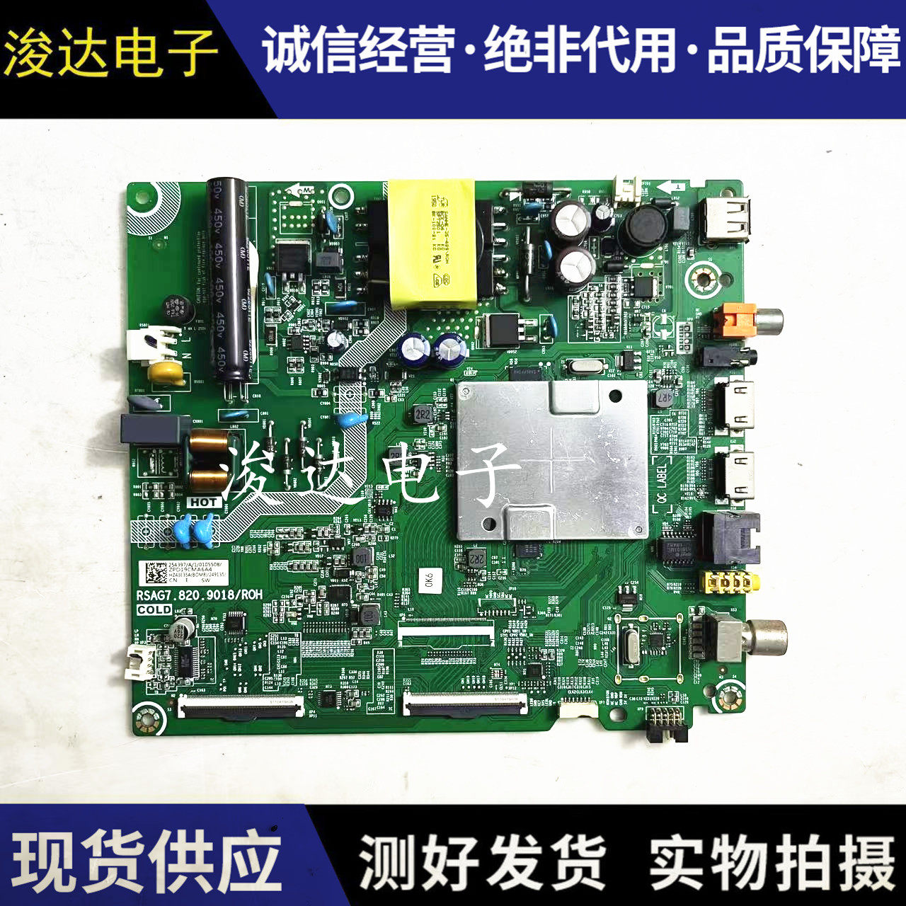 测试好！原装海信HZ43E35A主板