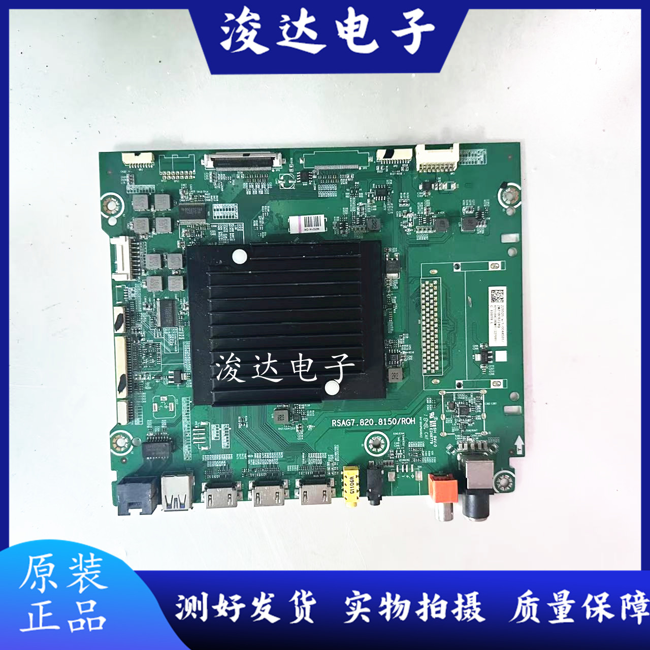 海信H65E9AH55E9AHZ55U8AC主板