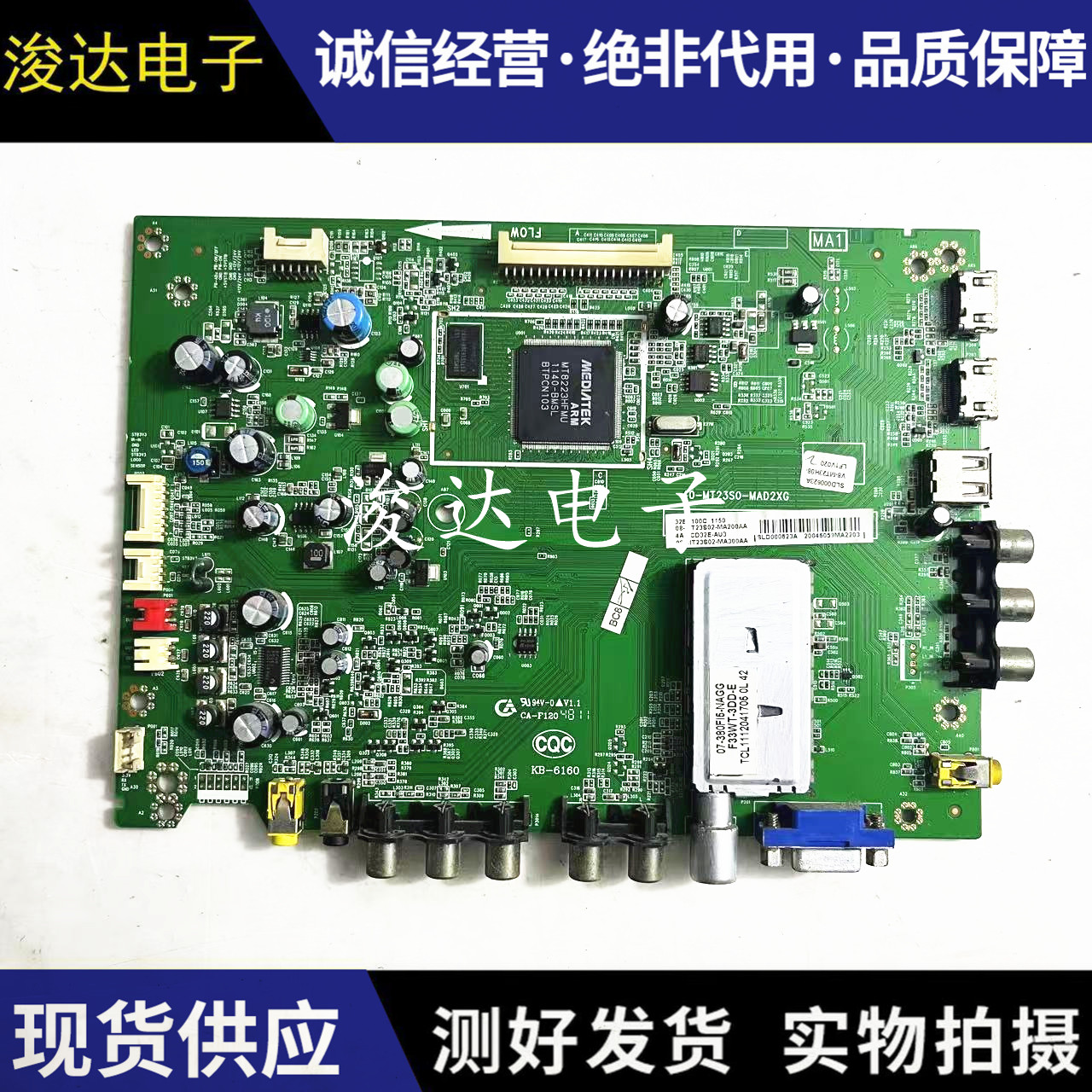 原装东芝主板40-MT23S0-MAD2XG