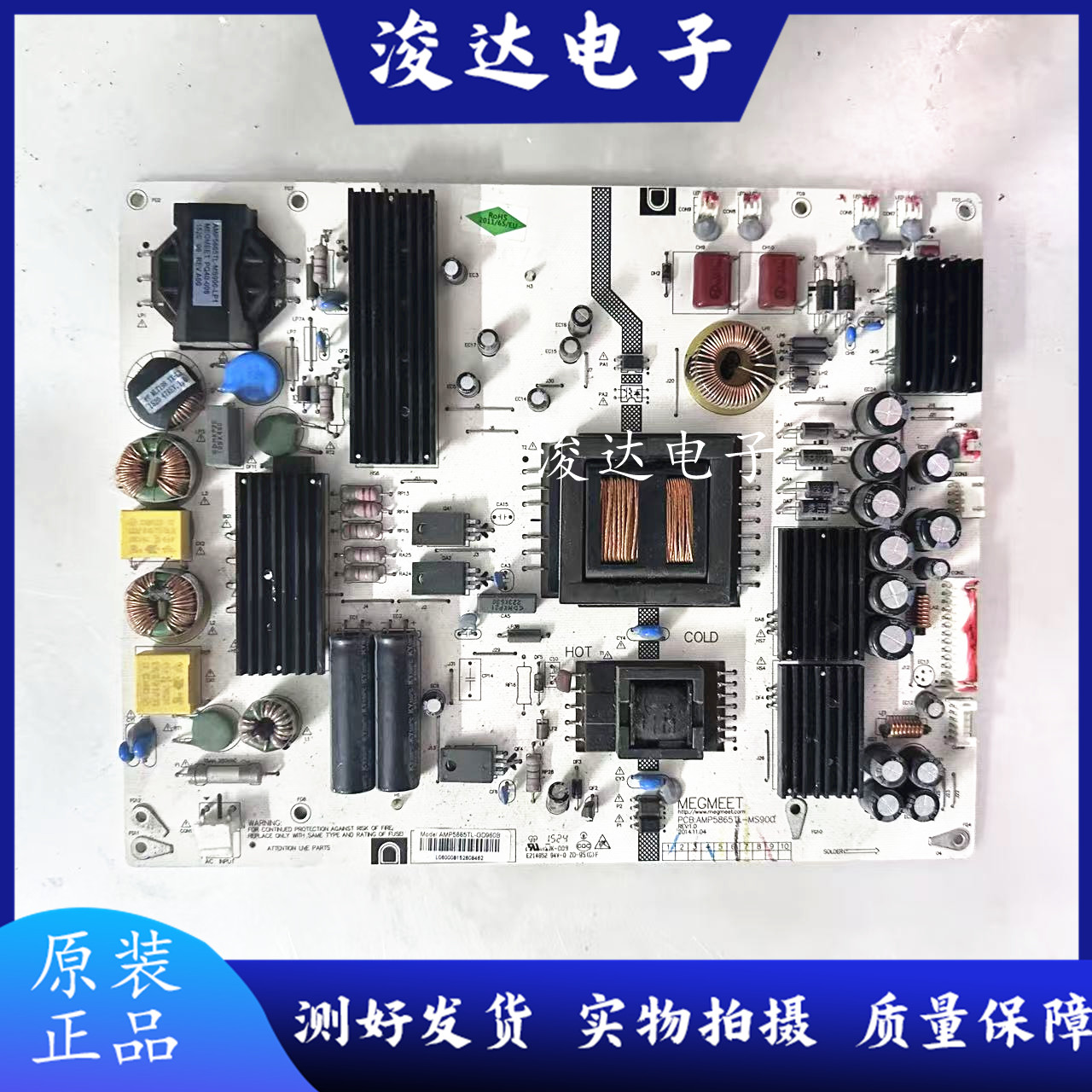 瀚丽美EHT65/55H60-ZTG电源