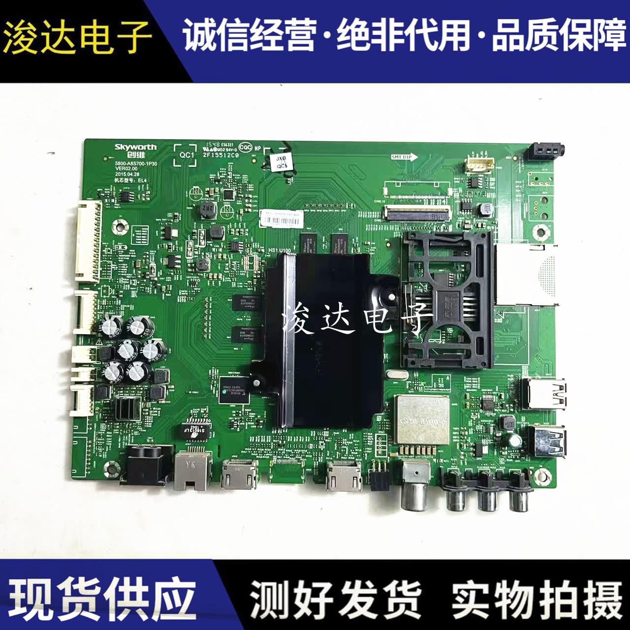 原装创维55E710S液晶电视主板