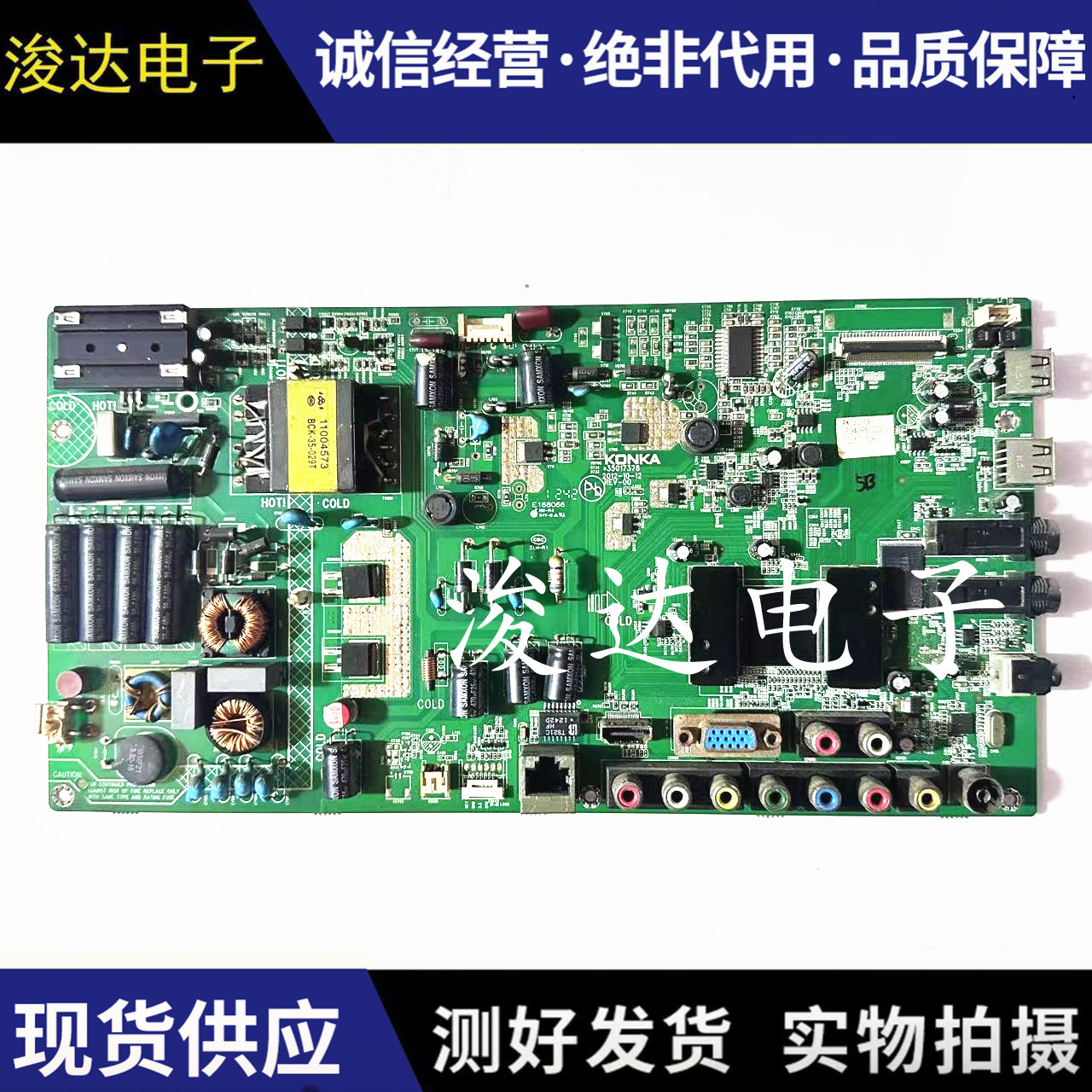 康佳LED42M3560PDE/42R5100主板