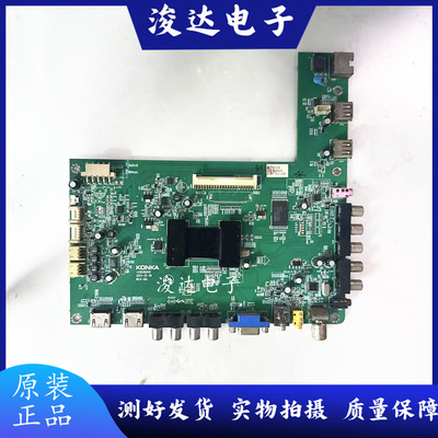 原装康佳LED55X5000DE主板