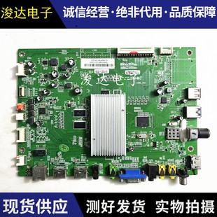 原装东芝48L3450C 42L5450C 55L54主板2993A1 RT93AV屏可选
