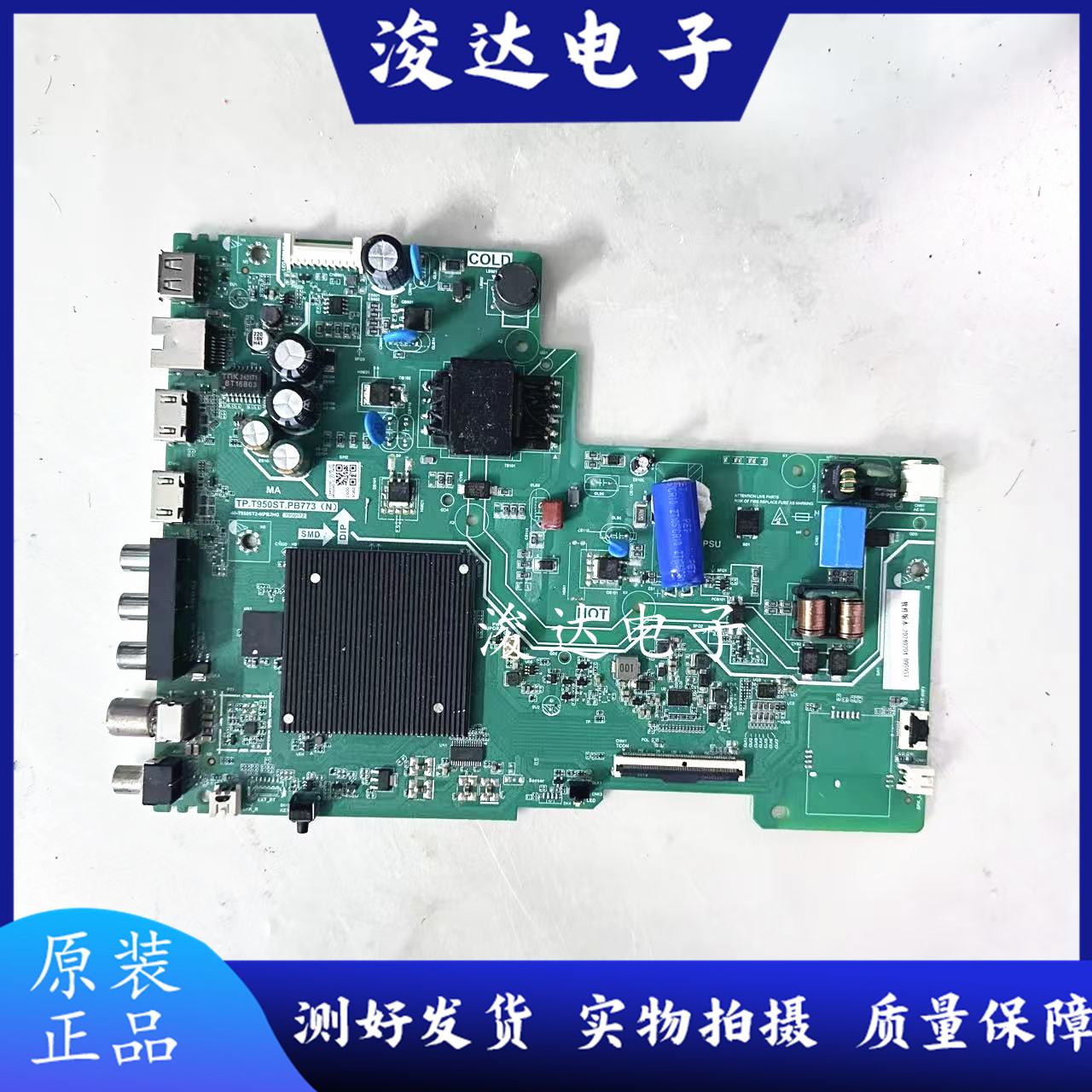 原装TCL43V6EA-J电视主板