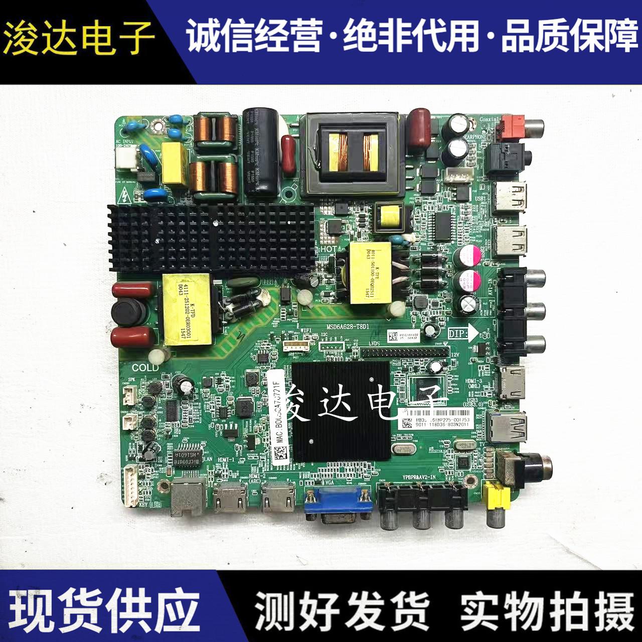 飞利浦49/50/55PFF5201/T3主板