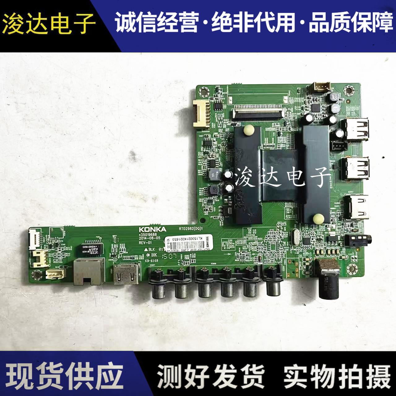 原装康佳LED60X5680AF主板