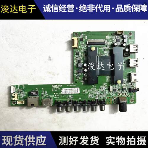 康佳LED42/50M1600B8K70S主板