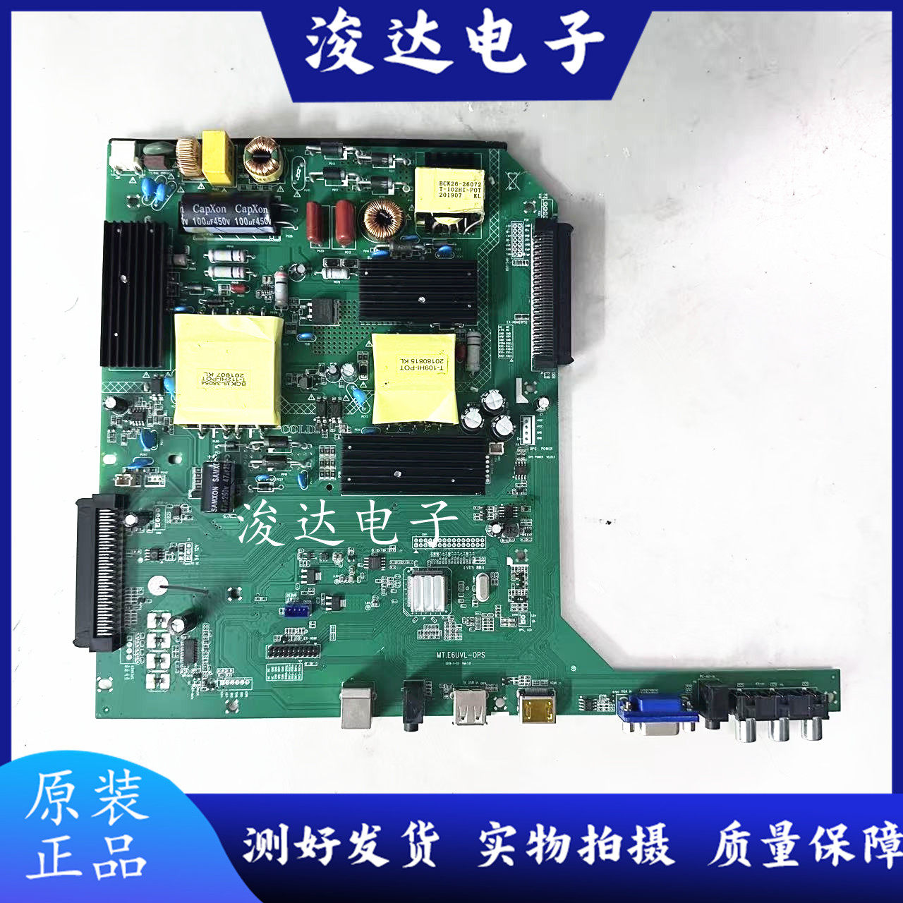 拆机液晶电视主板MT.E6UVL.OPS