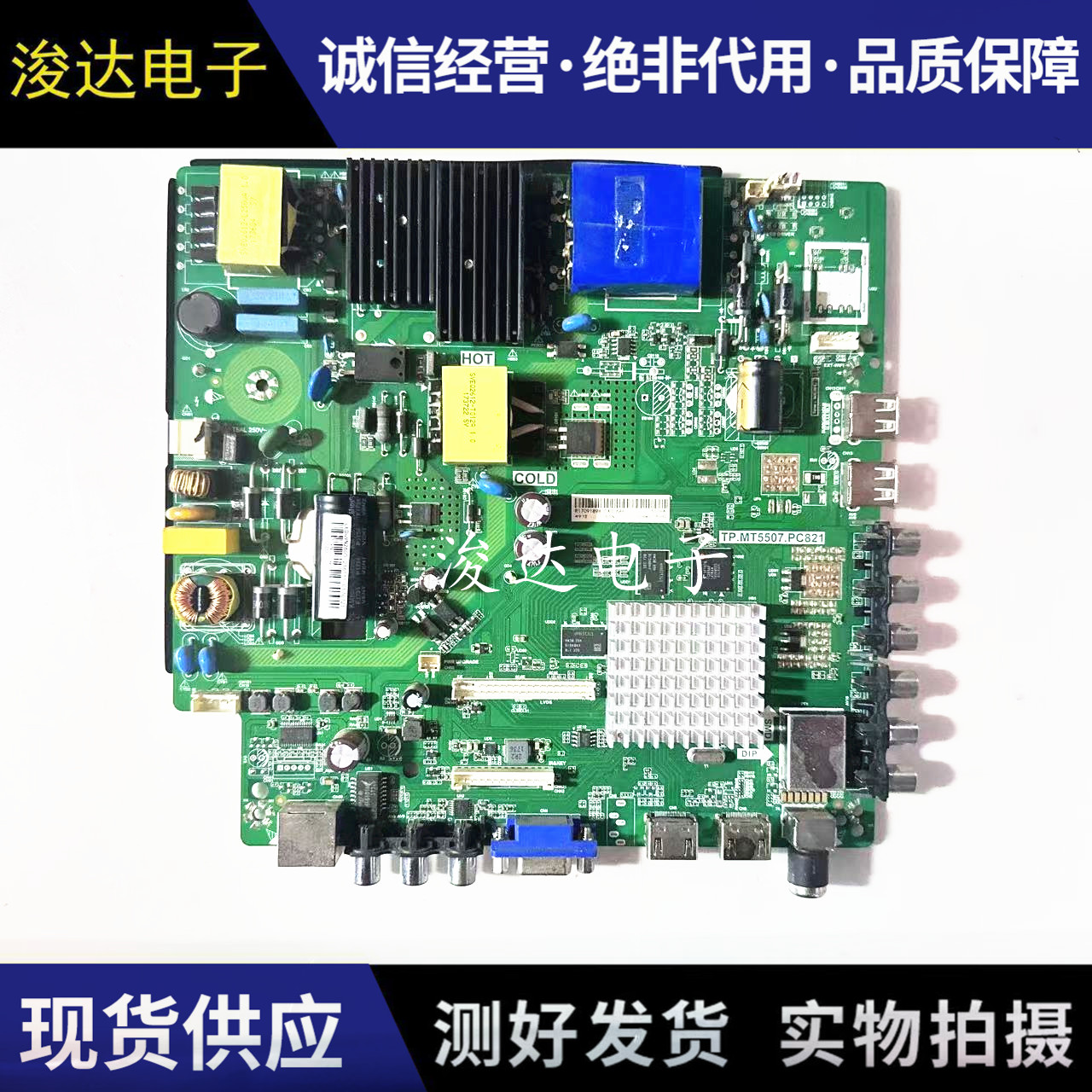 原装海信LED49H2600电视机主板