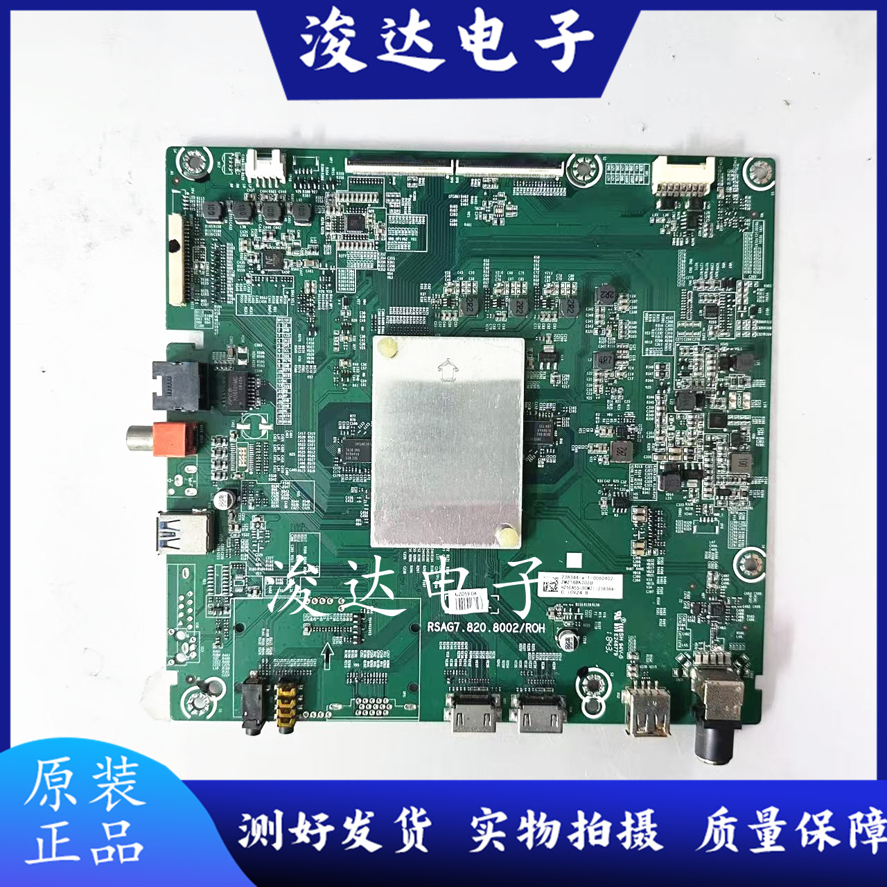 海信HZ55H55HZ50A51HZ50E3主板图片