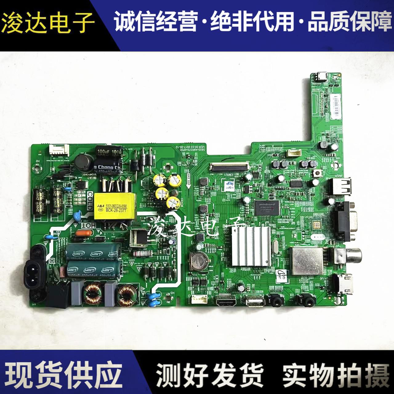 原装创维42E361S主板 5800-A9R370-0P00 屏SDL420FY(QD0-001)现货