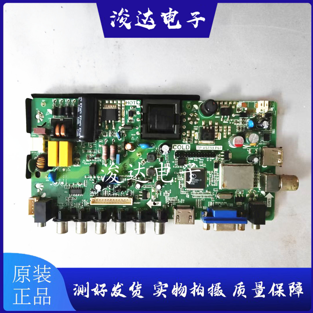 乐华组装机TP.VST59.PA671 P67 VS.TP594_V3.1-8三合一主板通用