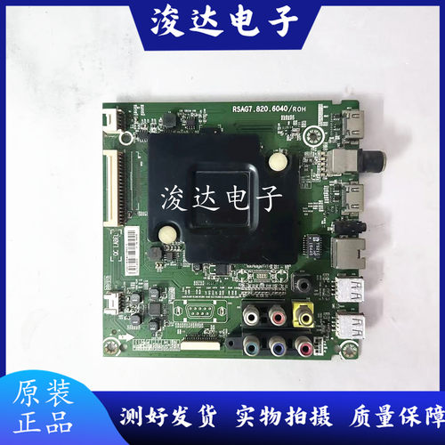 原装海信LED43EC291N电视主板