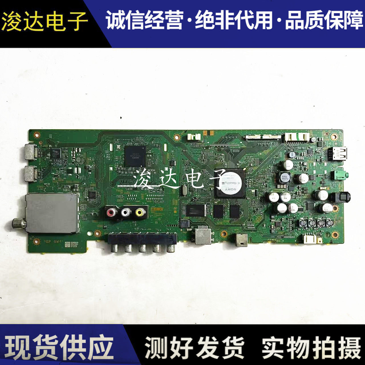 原装索尼KDL-42W650A电视机主板1-888-389-11/12/13屏T420HVF04.2