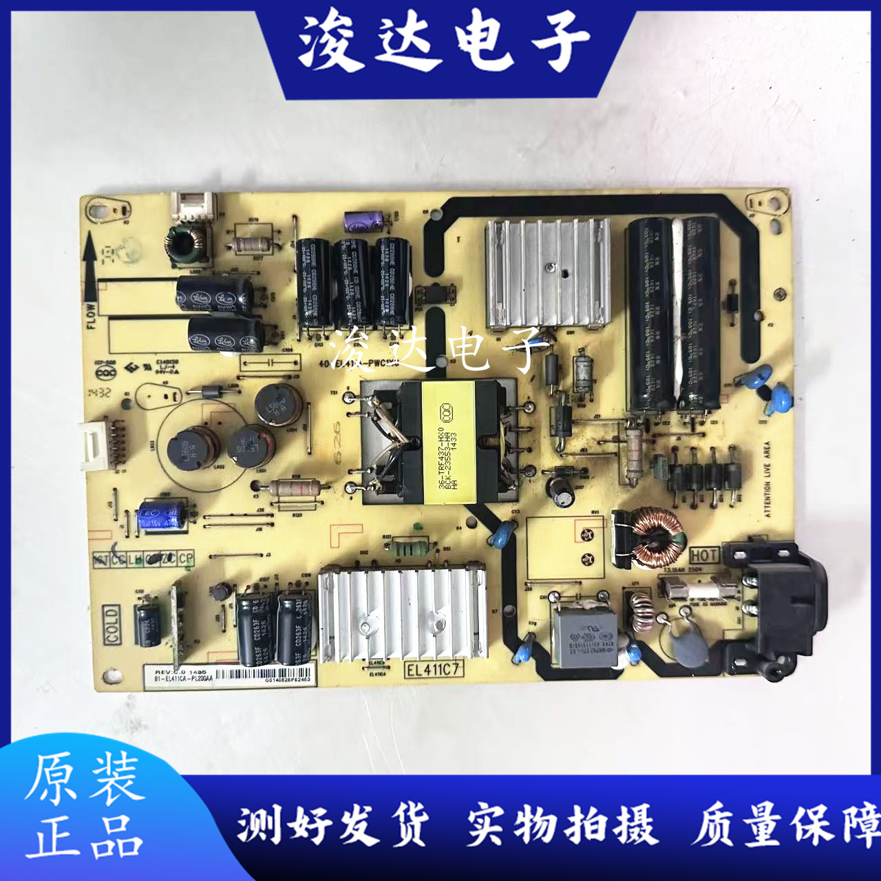 原装TCLB42E650L42F3700A电源