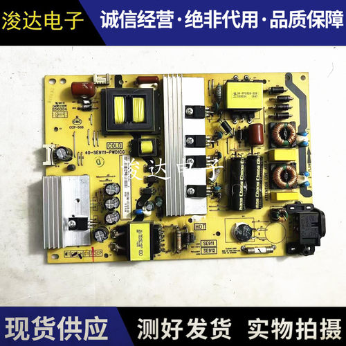 东芝43U66CMC液晶电视电源